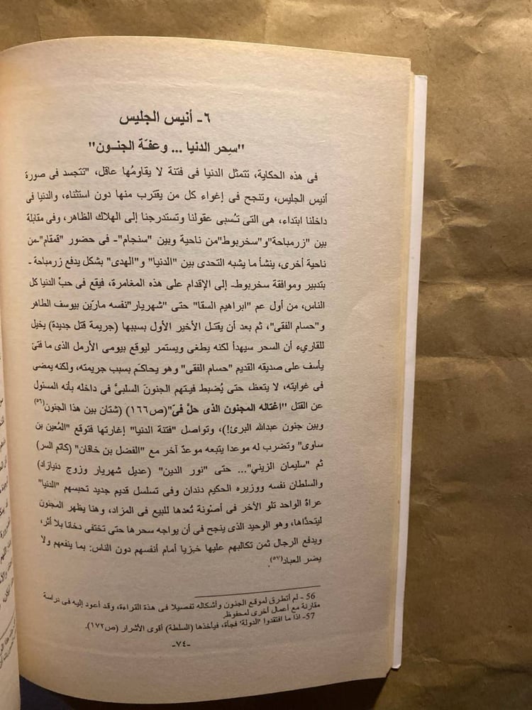 قراءات في نجيب محفوظ_يحيي الرخاويM1
