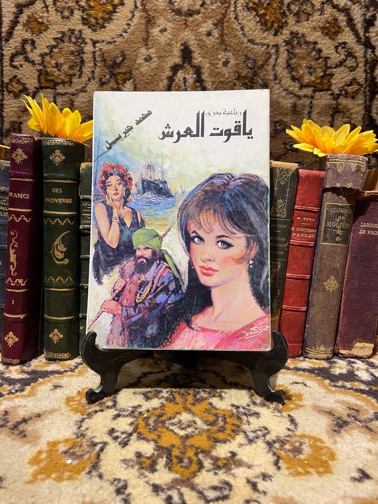 رباعية بحرى (ج4)- محمد جبريل -(SY) D9