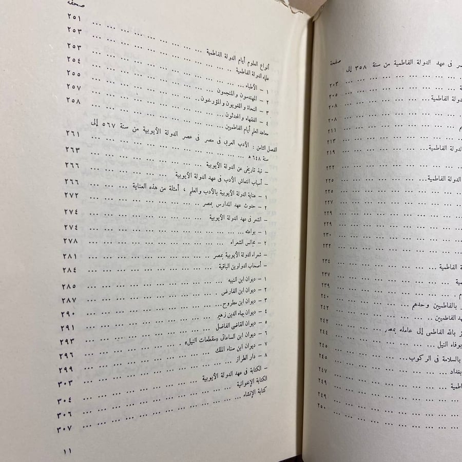 الادب العربى فى مصر -محمود مصطفى -D15
