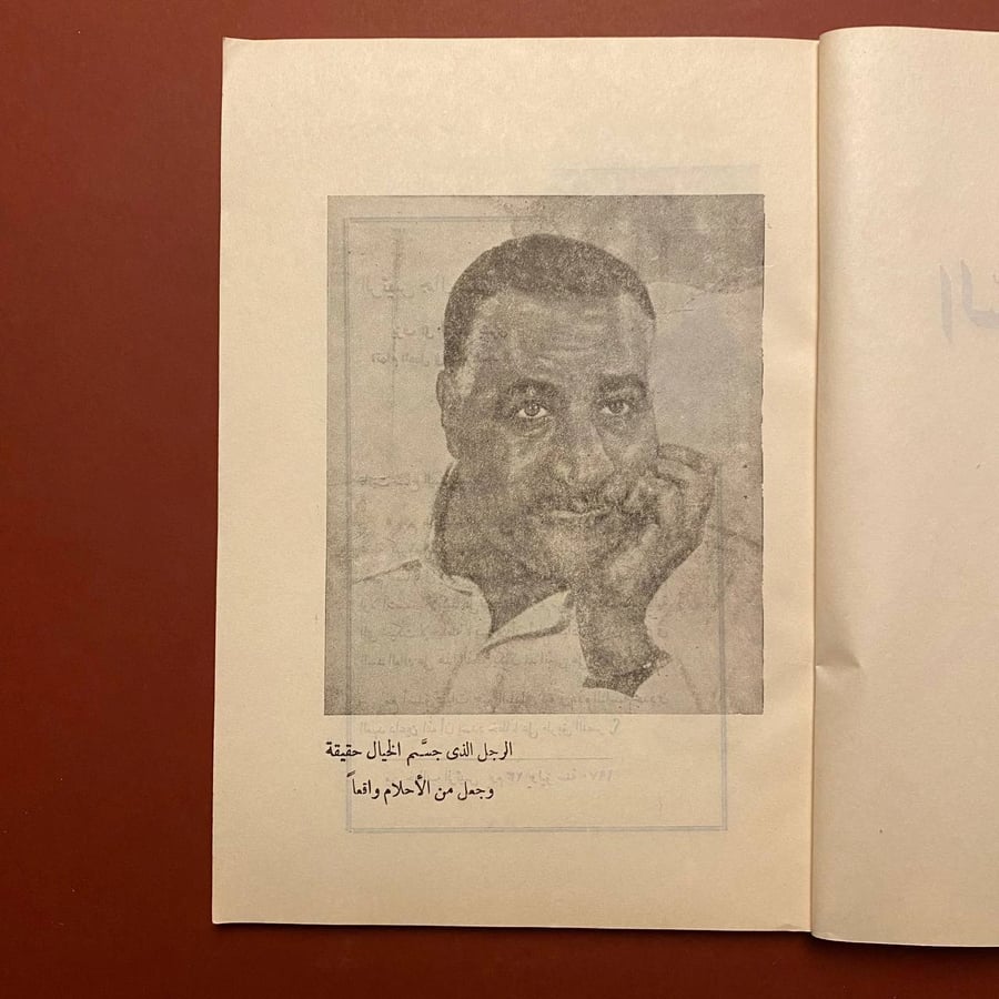 السد العالى-محمود زكى