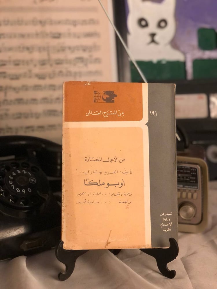 أويو ملكا حمادة ابراهيم