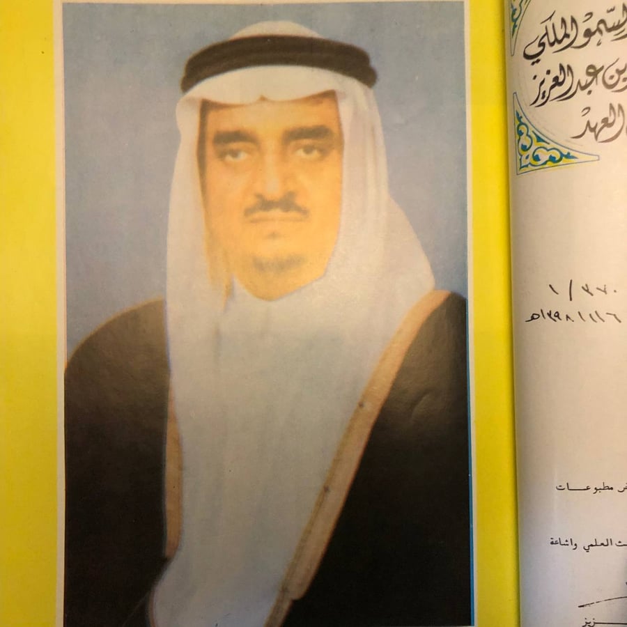 دارة الملك عبدالعزيز _ حسن عبدالله