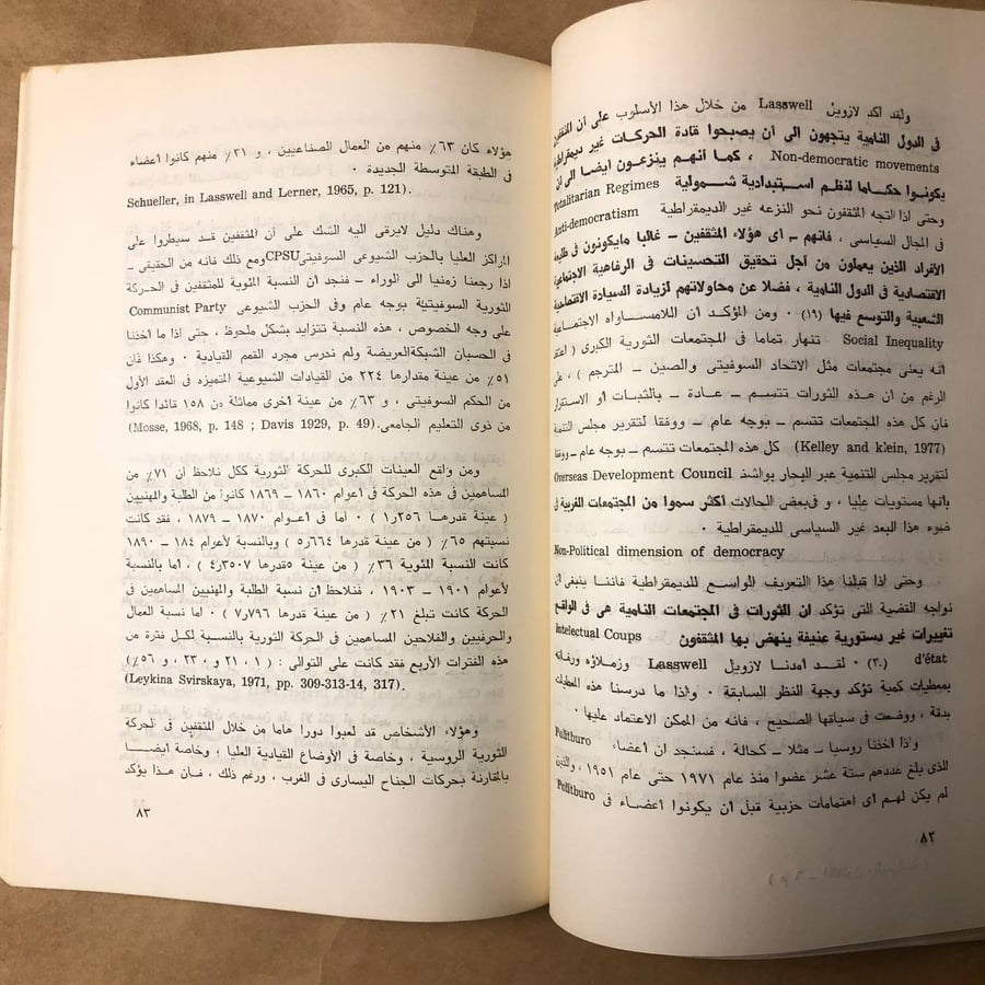 المثقفون والسياسة-عاطف أحمد