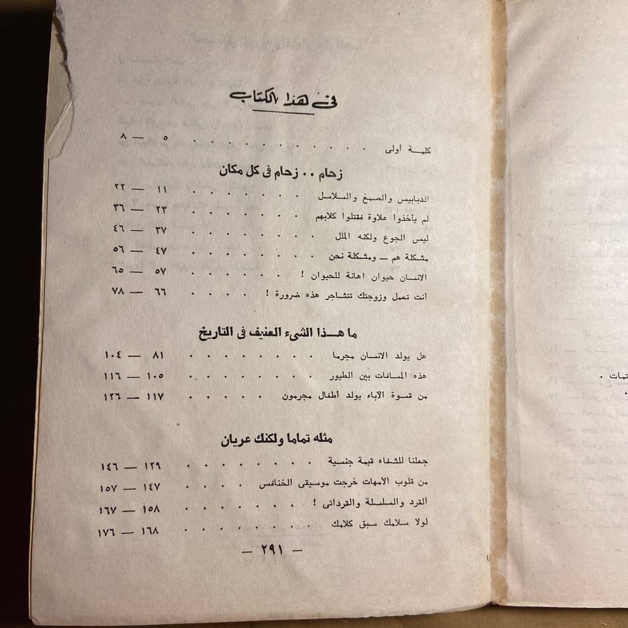 الخبز والقبلات -أنيس منصور --(O20)#