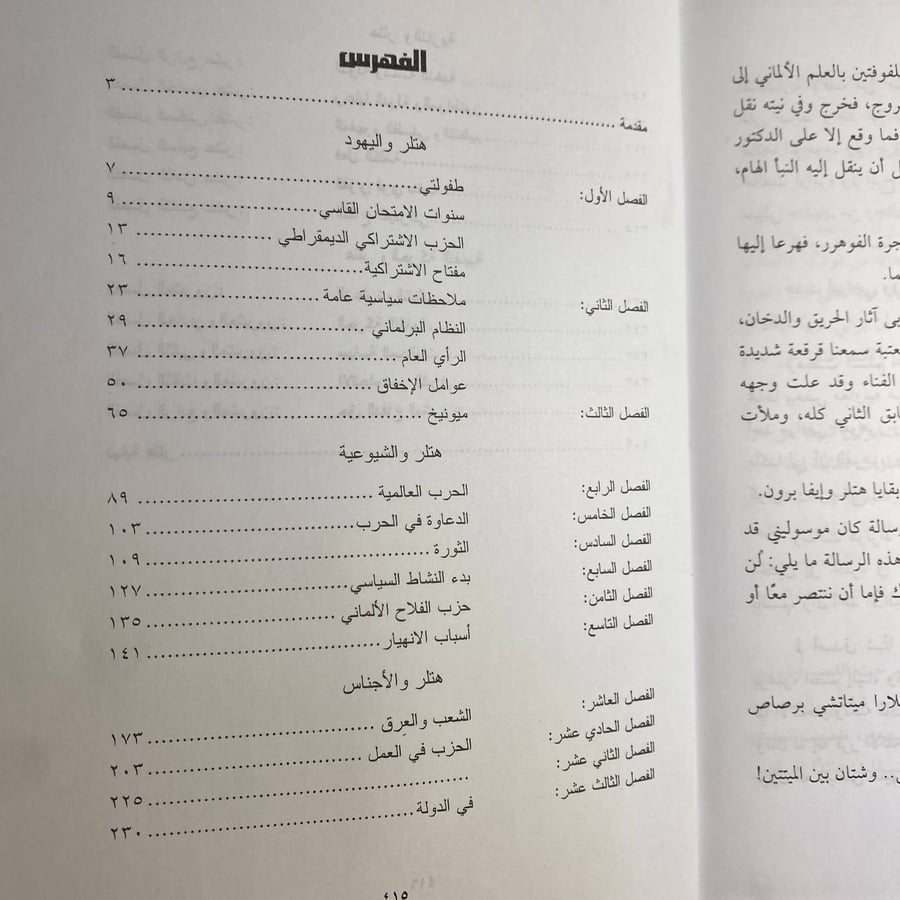 كفاحى-هتلر -S6