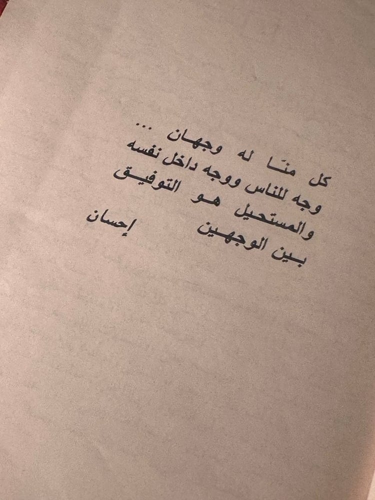 ونسيت اني امراة - احسان عبد القدوس