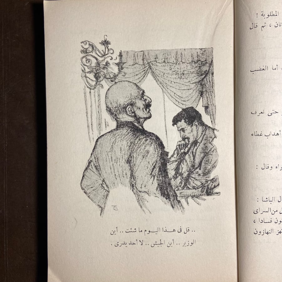 السمان والخريف-نجيب محفوظ-C19