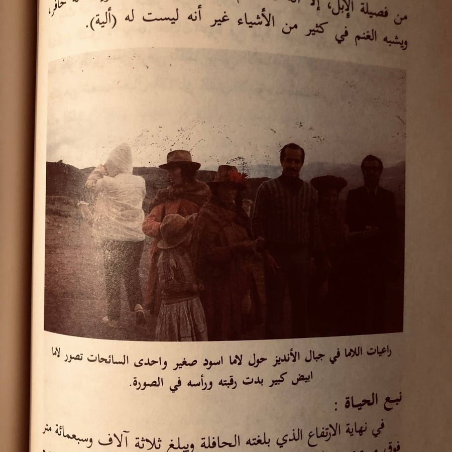 علي قمم جبال الانديز _ محمد بن ناصر