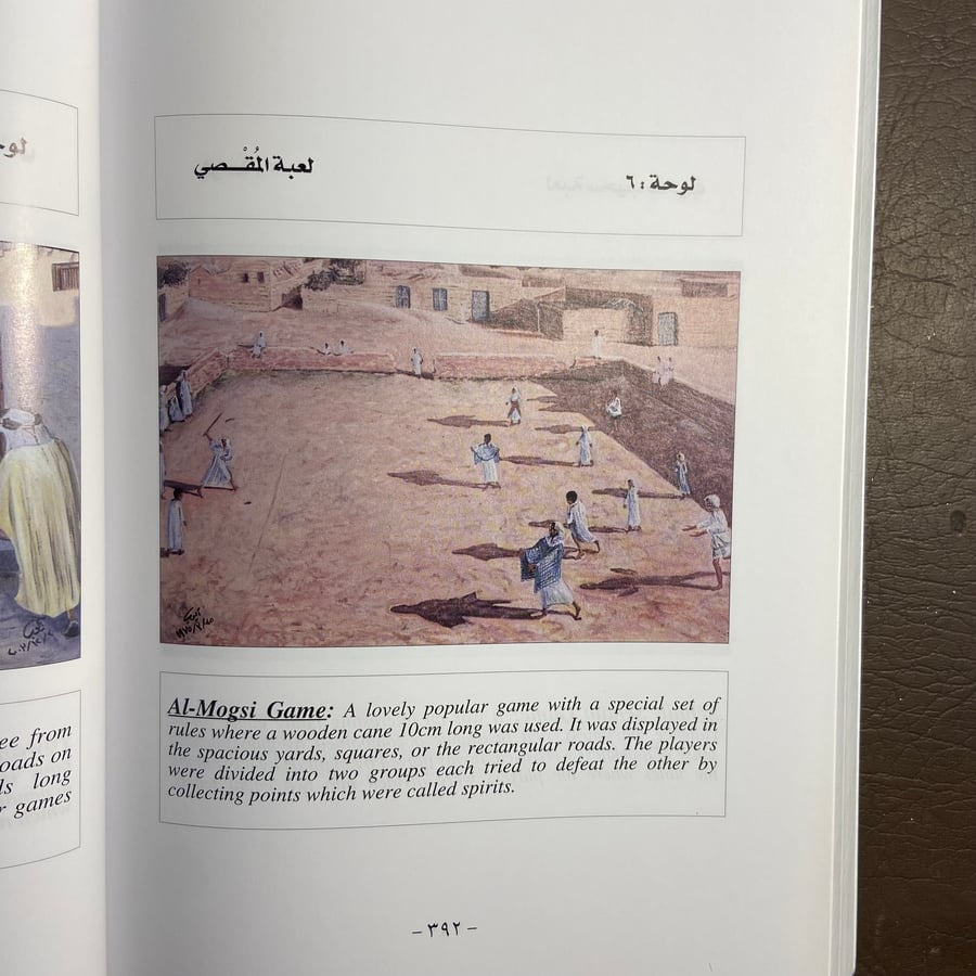 ألعابنا الشعبية الكويتية-أيوب حسين-L0