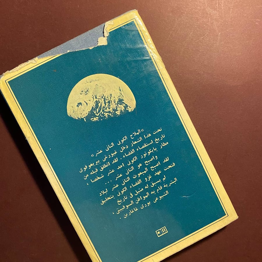 زاوية الهجوم - بيريغوفوى