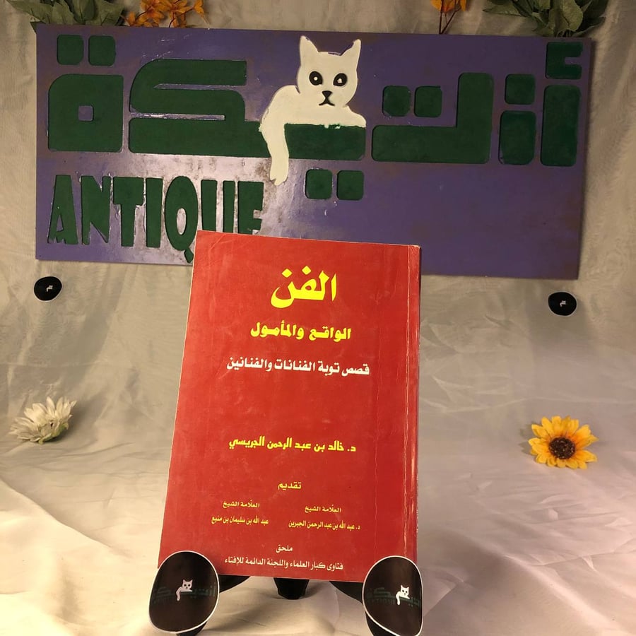 شراء كتاب الفن الواقع والمأمول