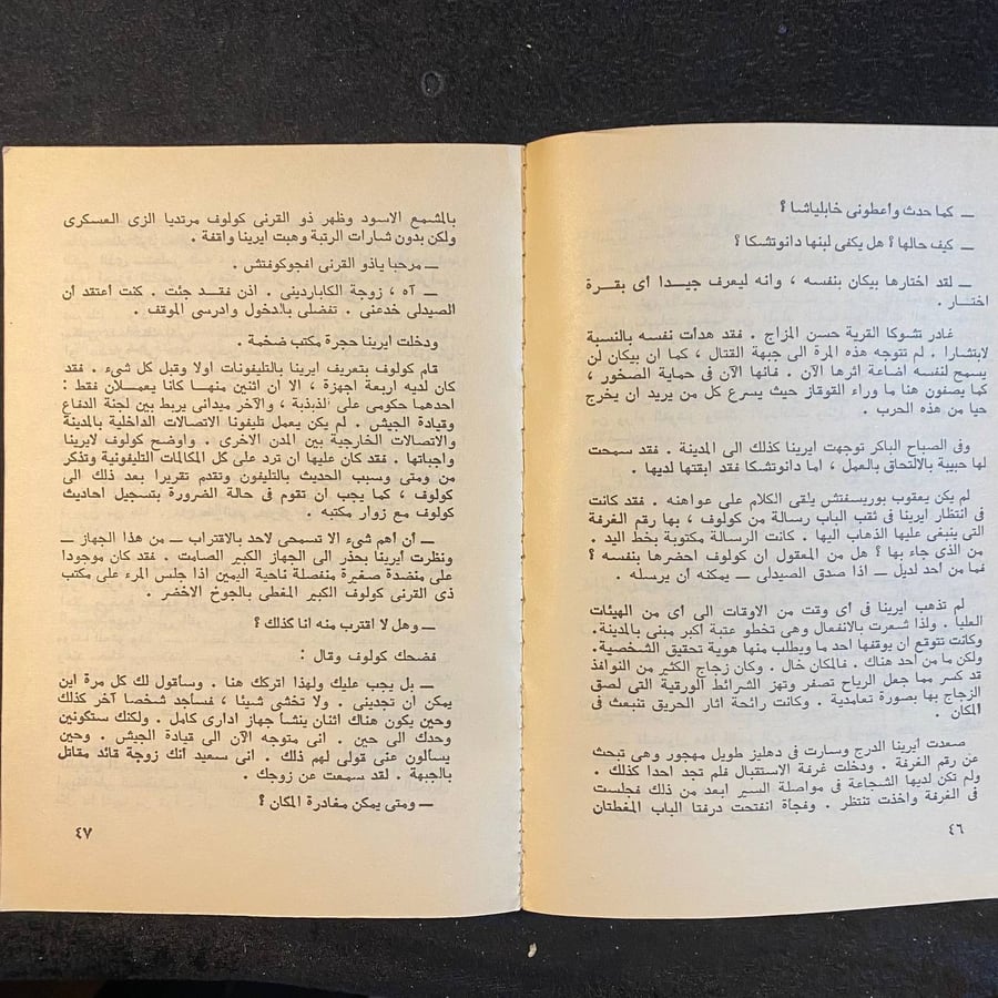 جزئين الحدوة المكسورة -عليم كيشوكوف -MS
