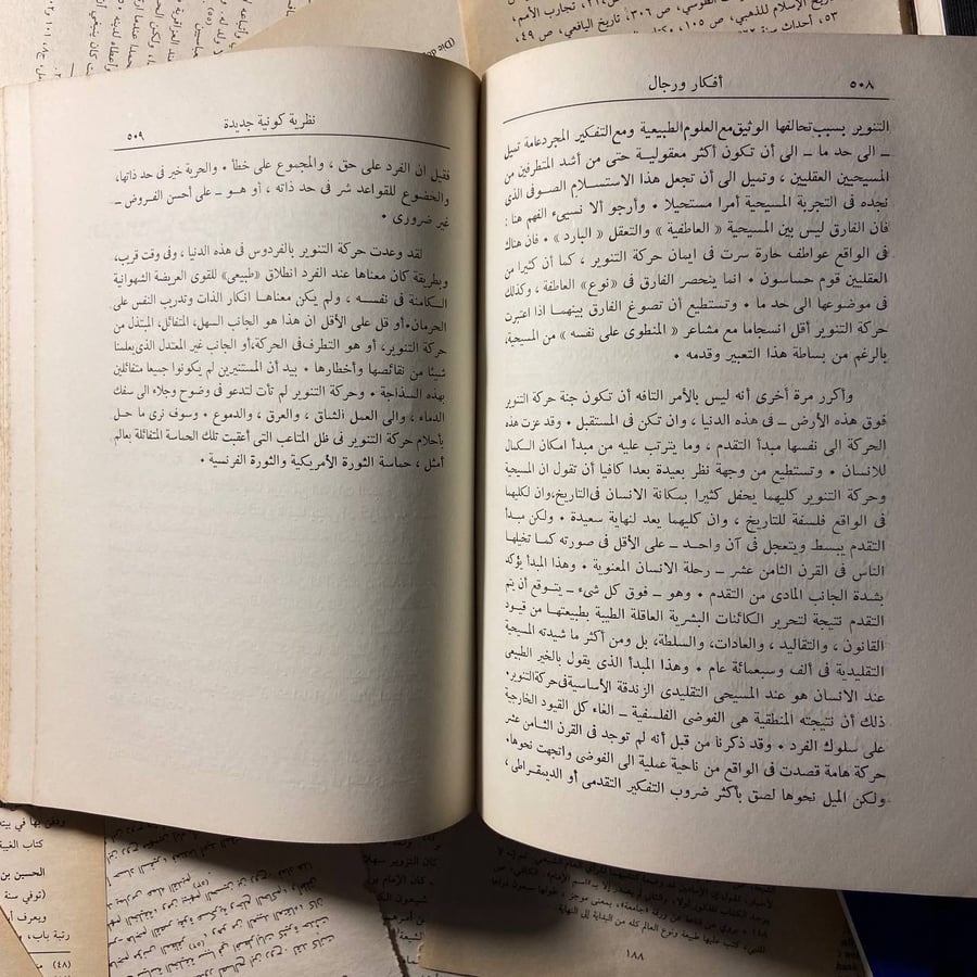 أفكار و رجال قصة الفكر العربى - كرين برنتن - B0