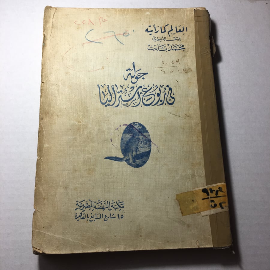 جولة في ربوع استراليا_محمد ثابت L9