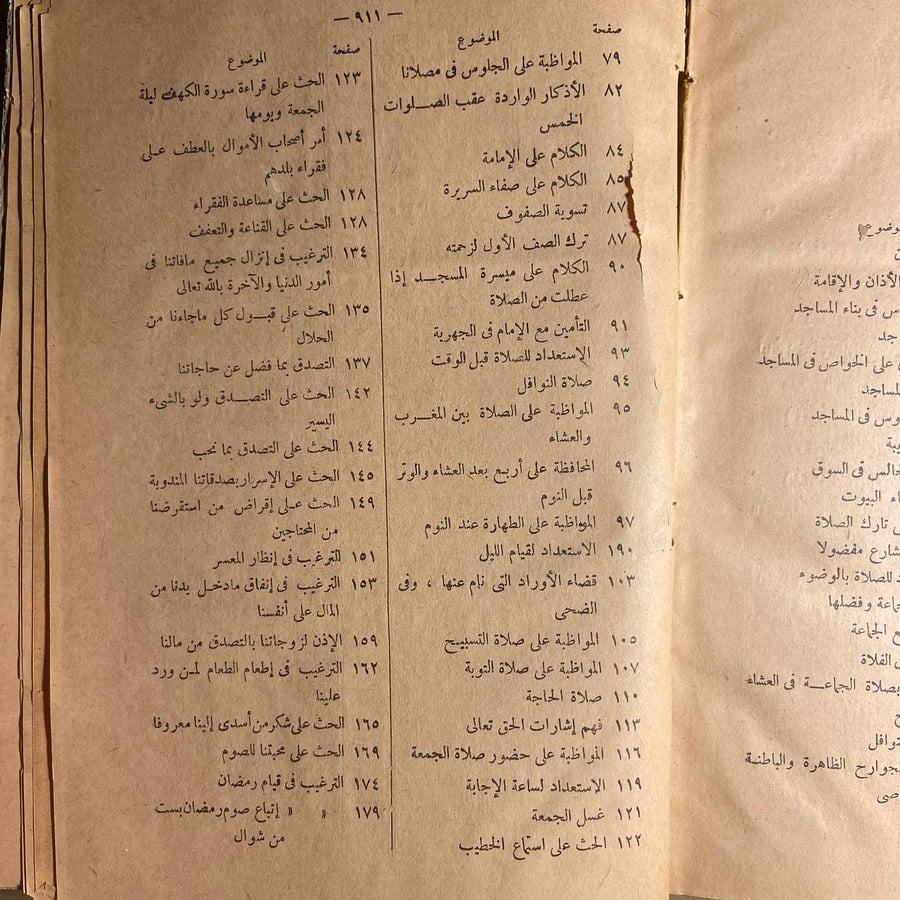 لواقح الانوار القديسة-عبد الوهاب الشعرانى
