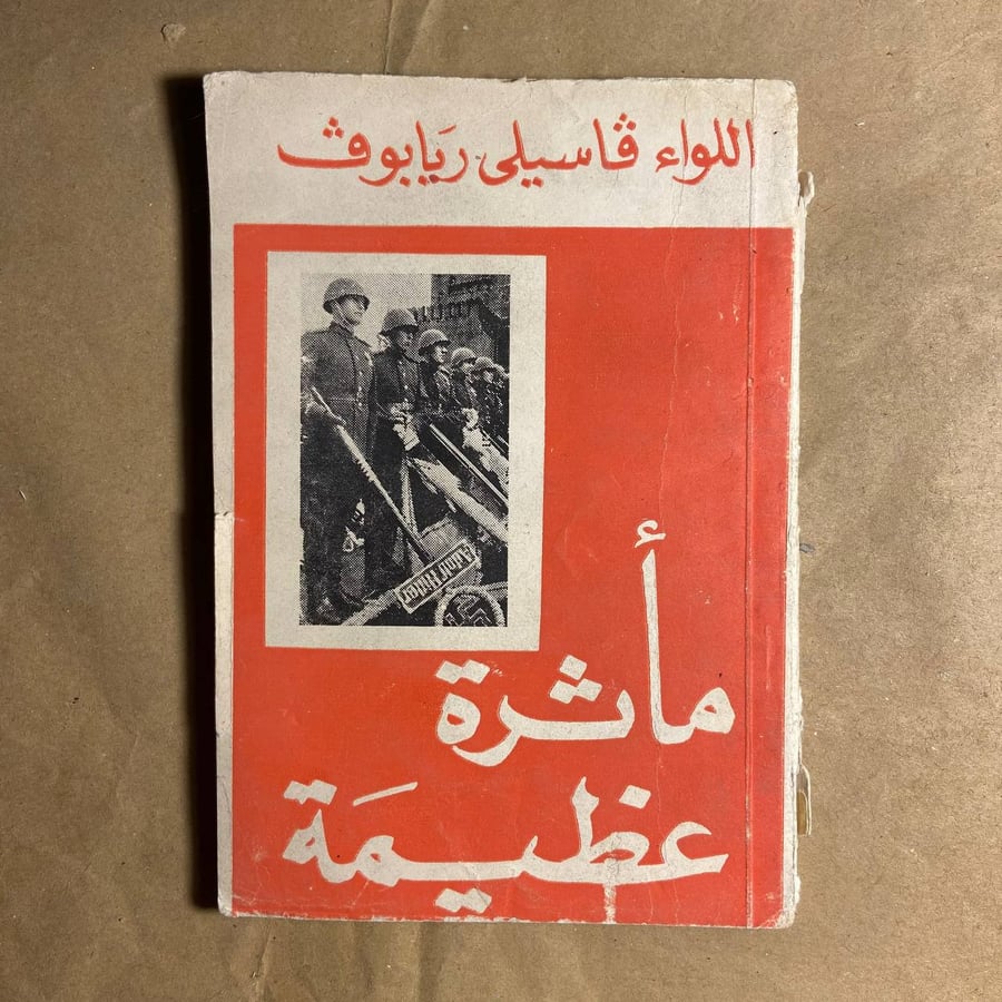 مأثرة عظيمة-فاسيلى ريابوف-K1