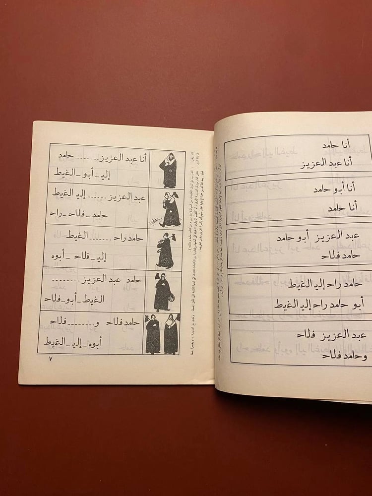 اقرأ واكتب - محمود رشدي خاطر