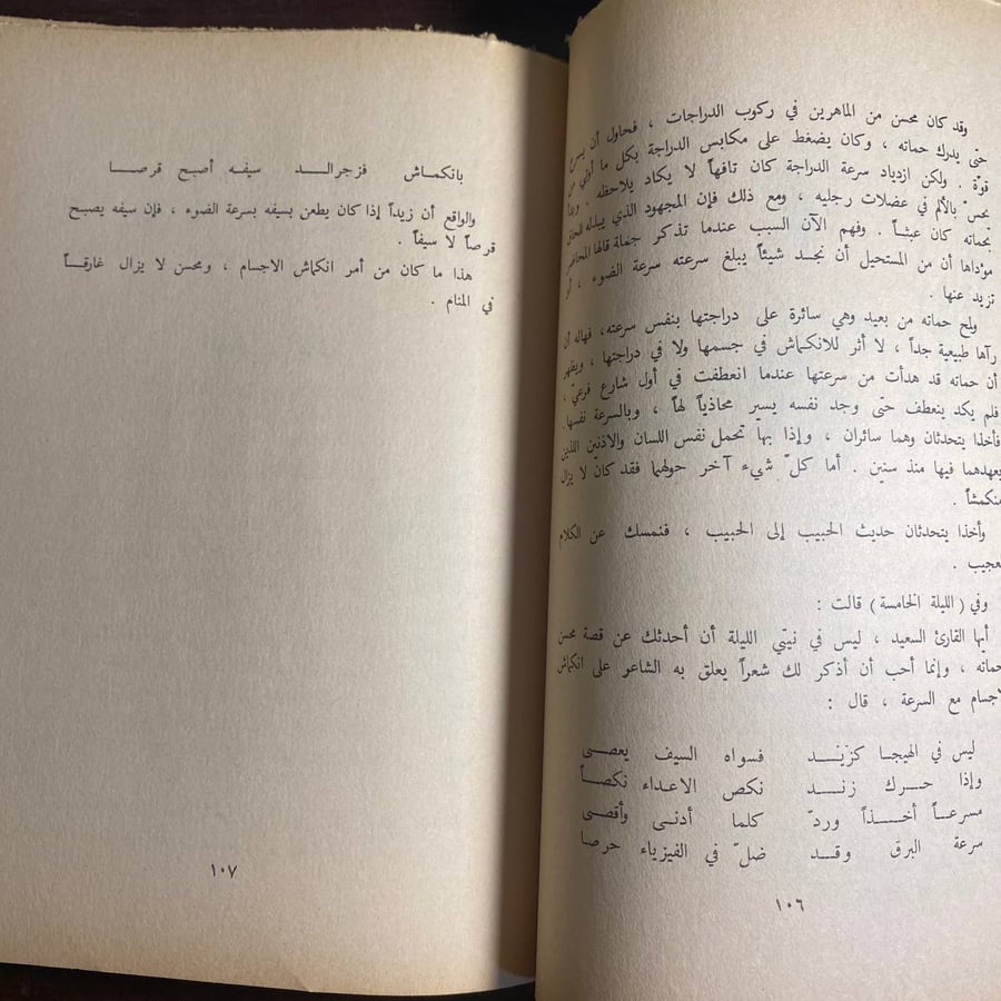 الكون الاحدب-عبدالرحيم بدر -MS