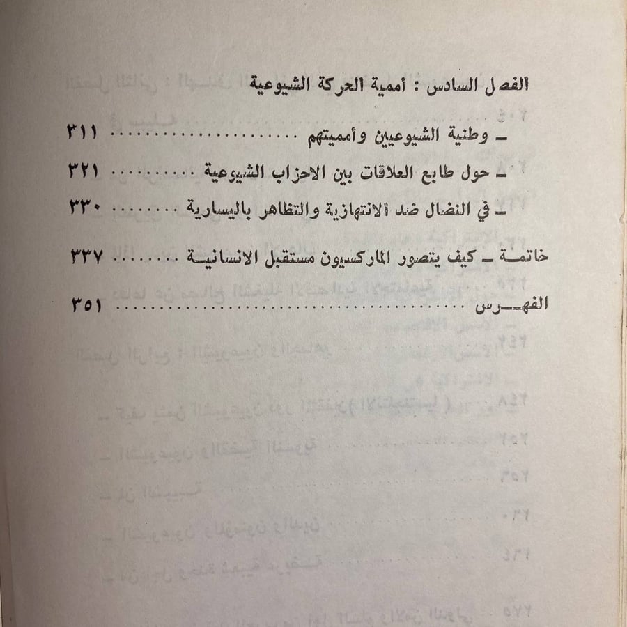 الاشتراكية العلمية في العالم المتغير -بونوماريوف-L10#