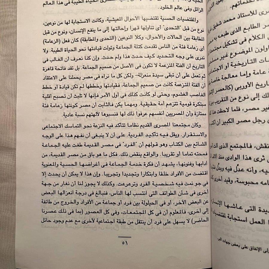 محمد علي الكبير -يونان لبيب