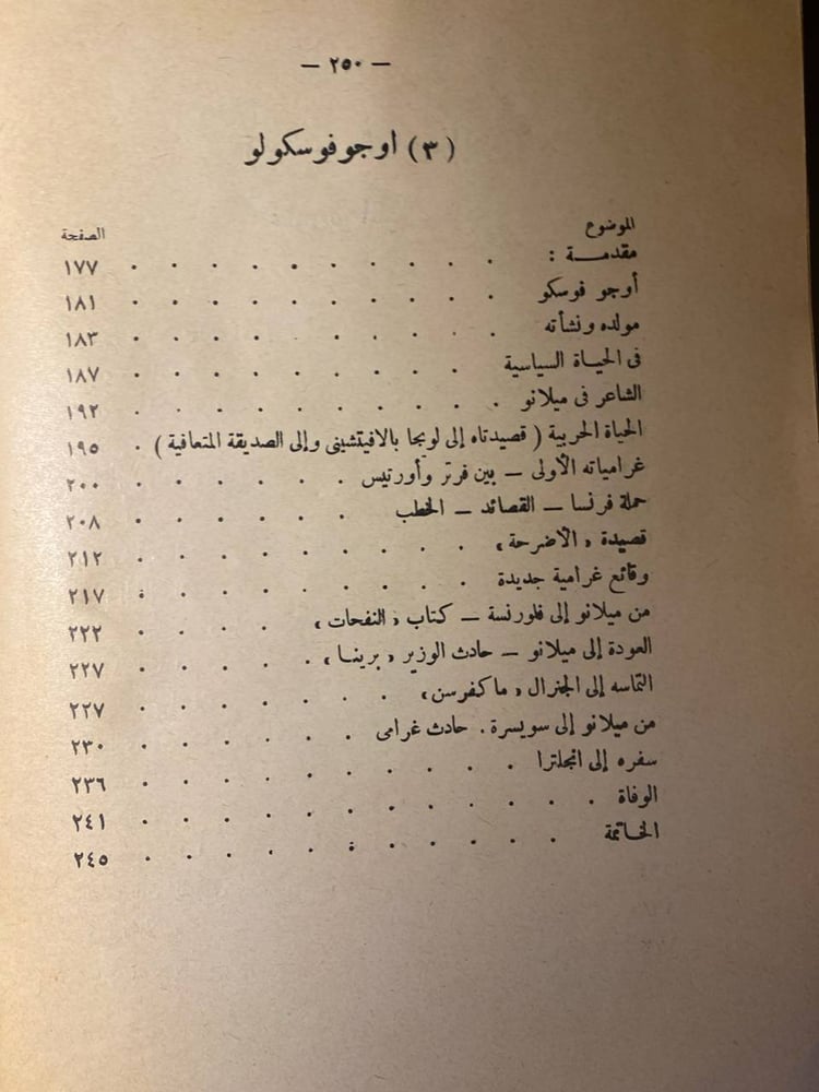 من الأدب الإيطالى -طه فوزى -HW9