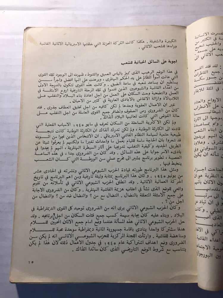 ثمار سنوات صعبة _تسايت ايم بيلد