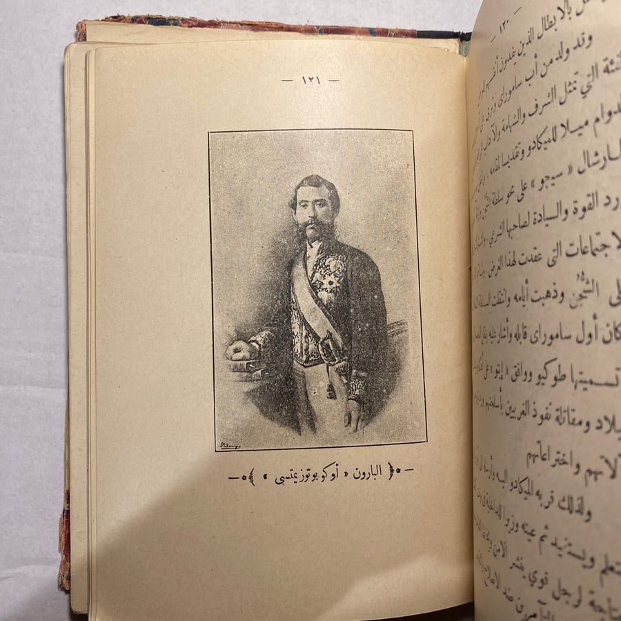 الشمس المشرقة - مصطفى كامل باشا (M3)-