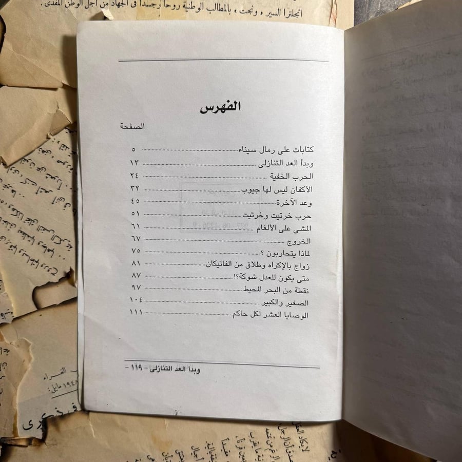 كتب فلسفية وعلمية