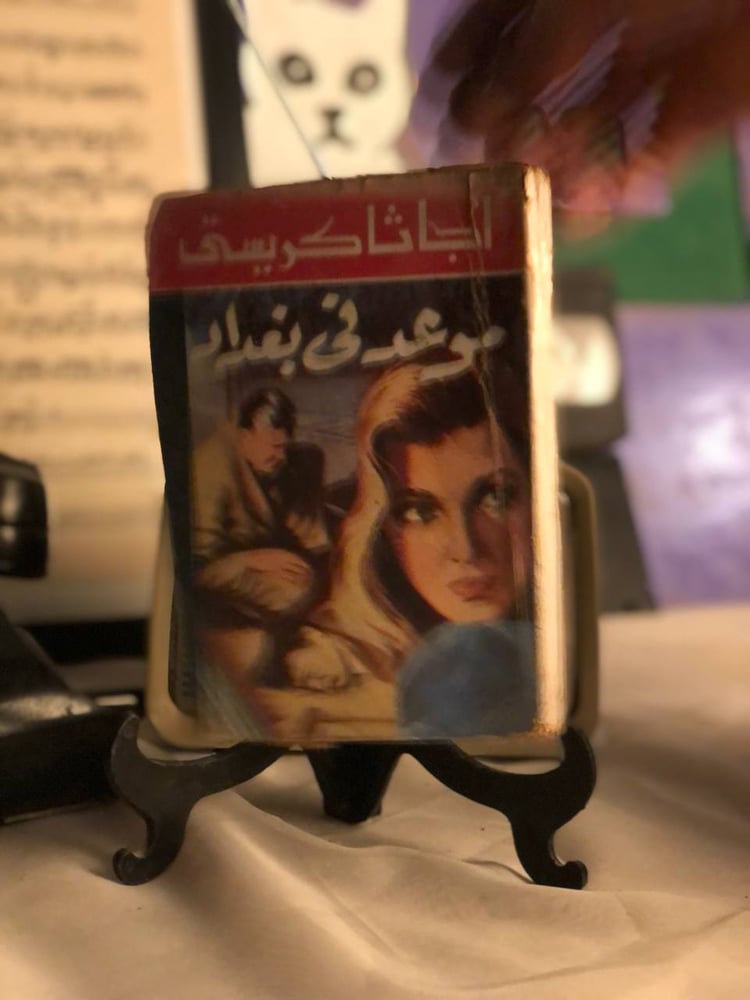 موعد في بغداد _ اچاثا كريستي _ Lg5