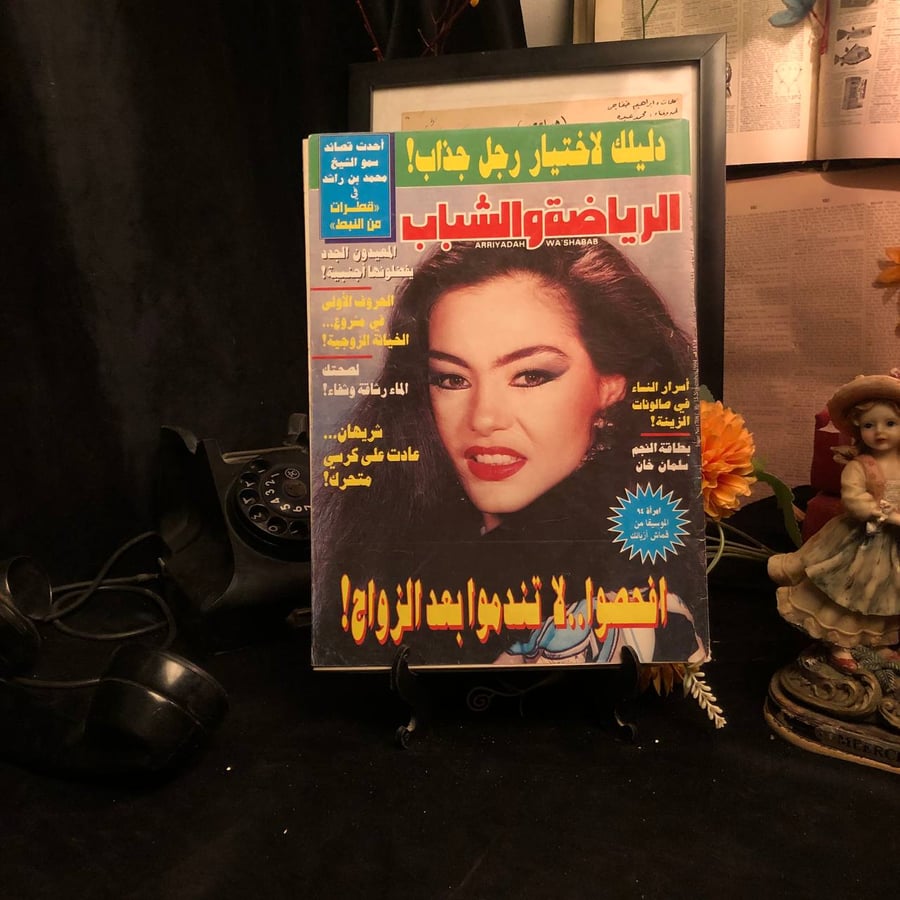 دليلك لاختيار رجل جذاب - العدد 708