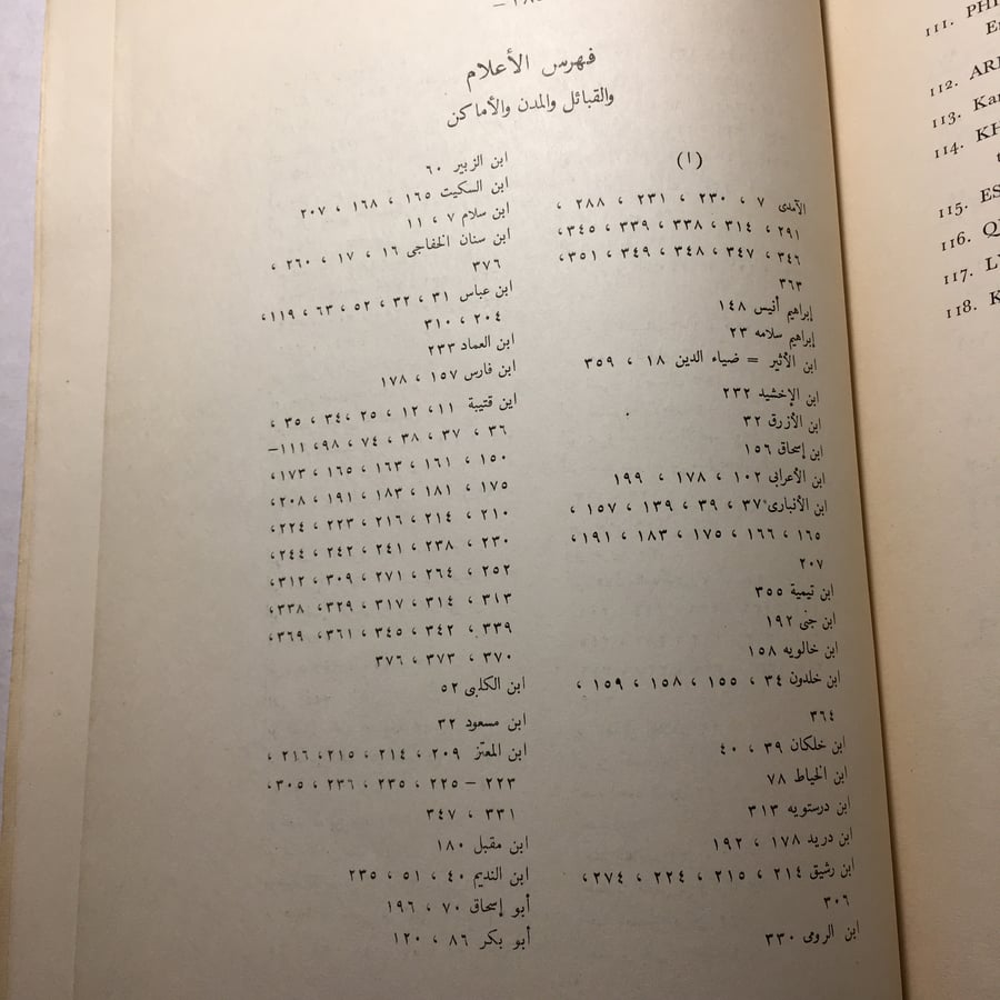 اثر القرآن في تطور النقد العربي_محمد زغلول سلام L14