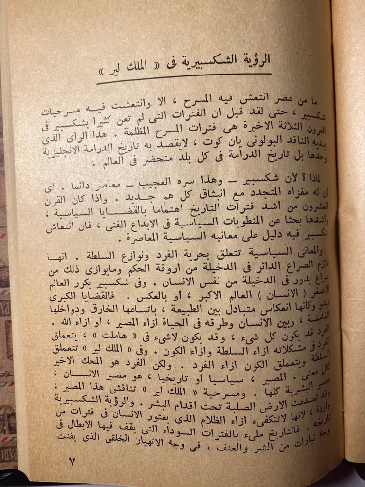 مأساة الملك لير - ويليام شكسبير #4396 N-(N 3)