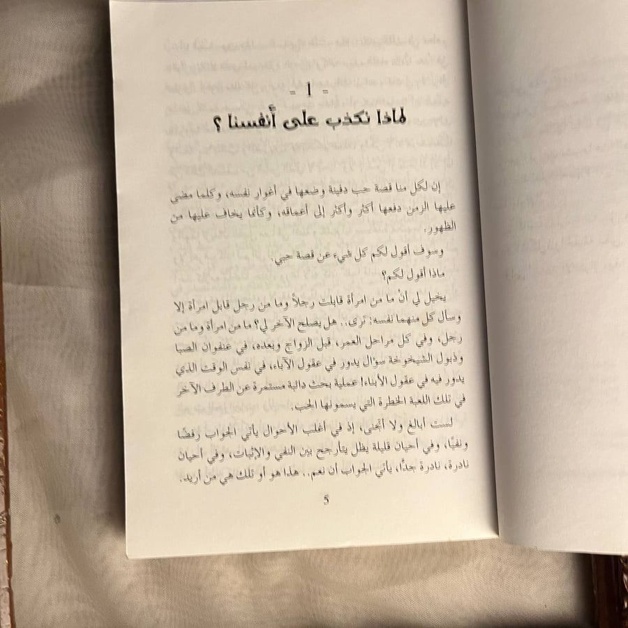 البيضاء -يوسف إدريس