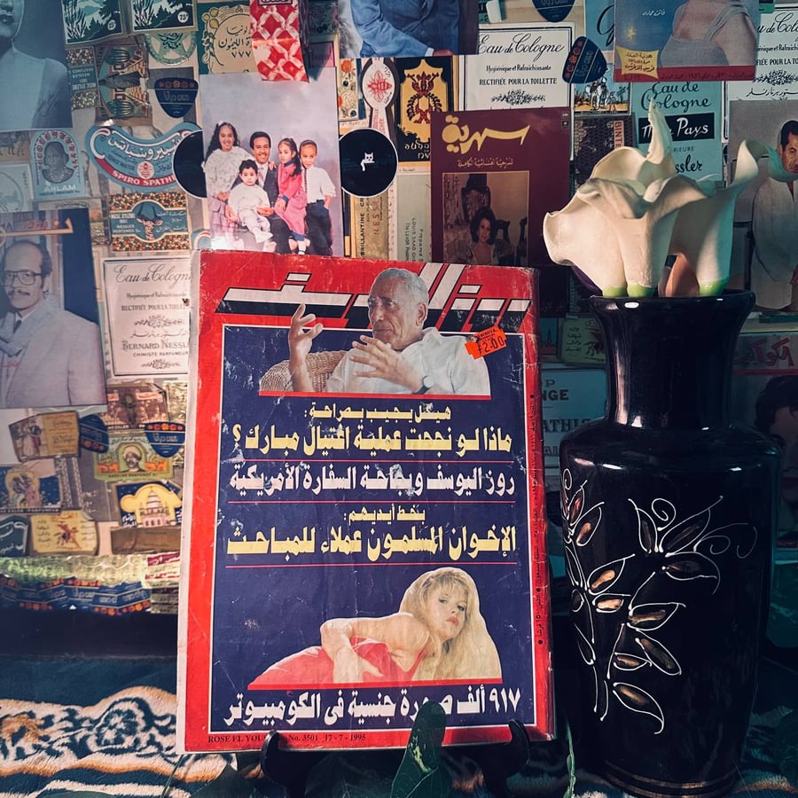 مجلة روز اليوسف العدد3501