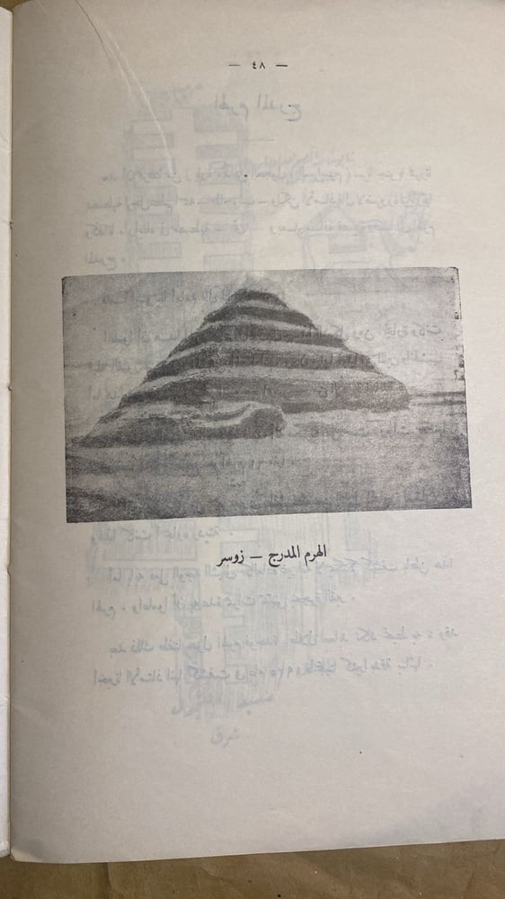 الاهرام _ عبدالحليم عامر _ فهيم فرج داود_Hw3