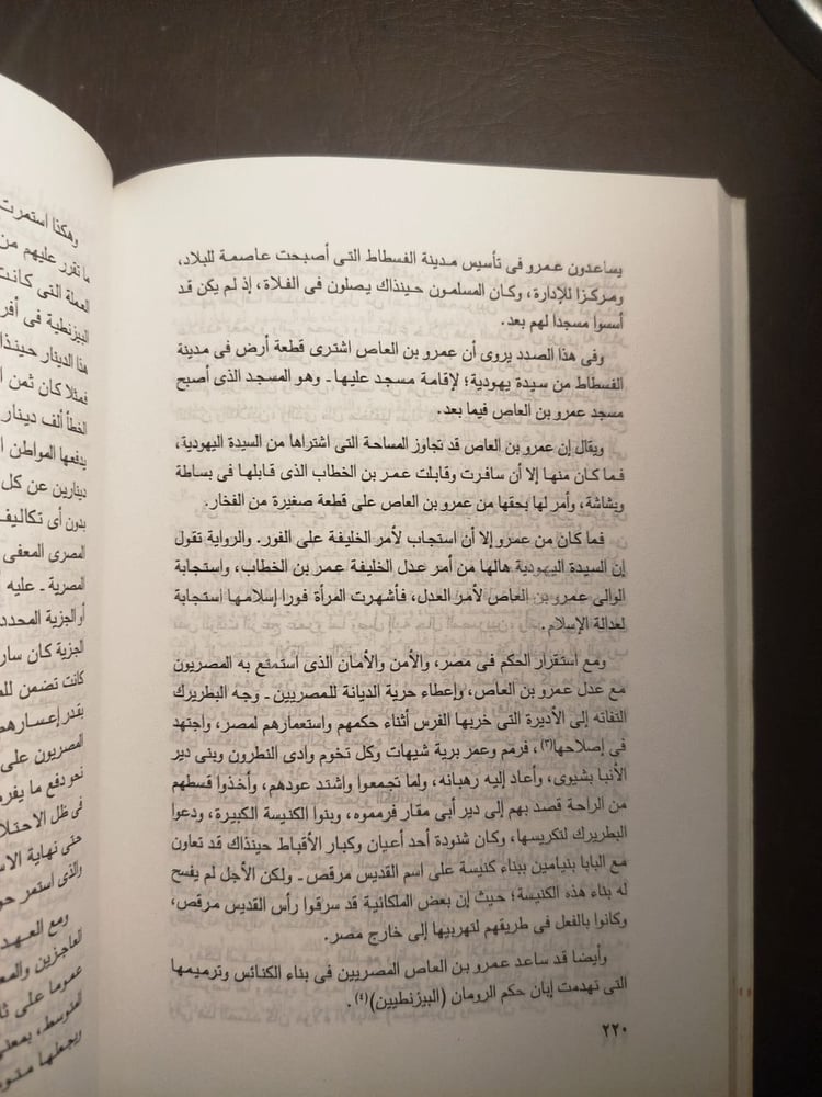 المسيحية والاسلام فى مصر -حسين كفافى