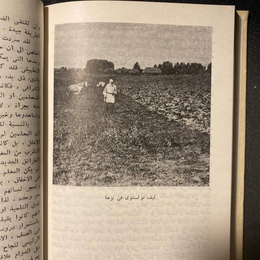 كتابات تربوية -ليف تولستوي-MS
