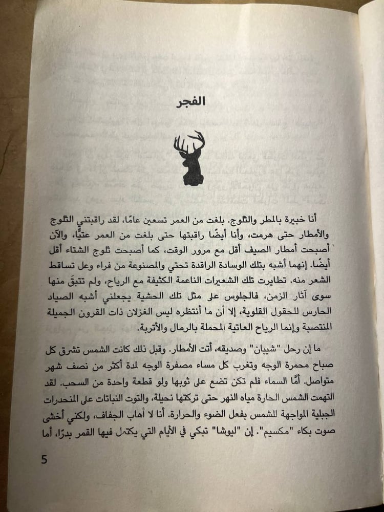الربع الاخير من القمر - تشيه زيه جيان