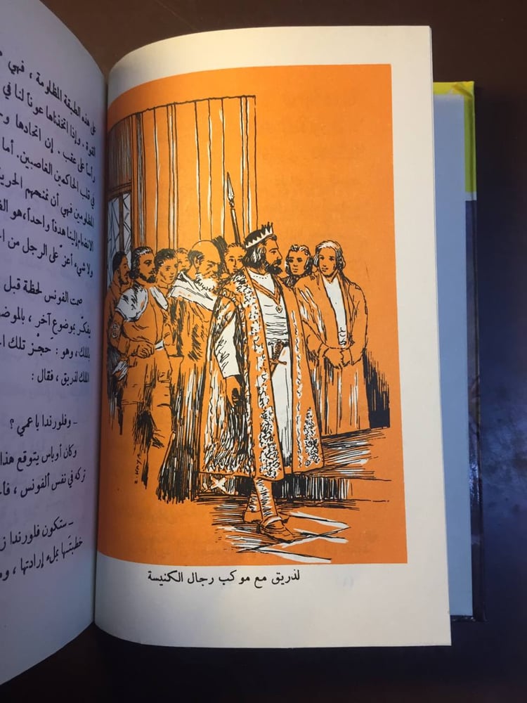 طارق بن زياد -دار العلم-ms