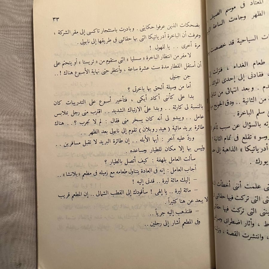 عشت ألف عام -يوسف وهبي -NE3