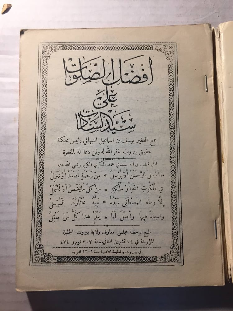 أفضل الصلوات - علي سيد السادات