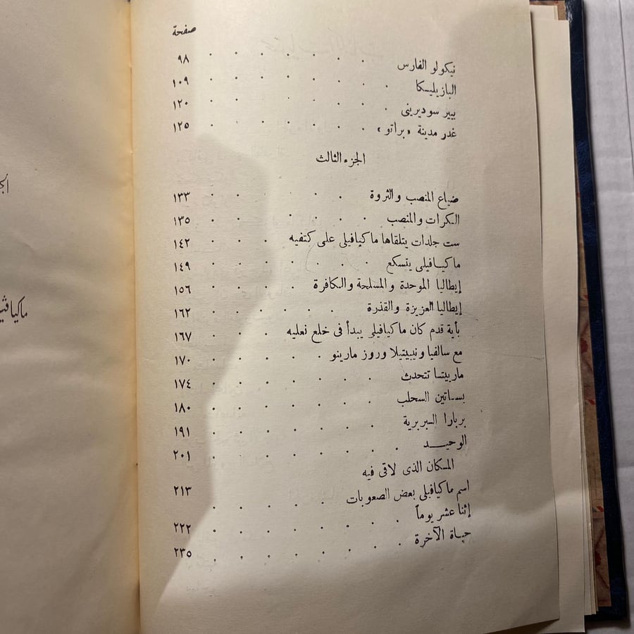 الرسالات الكبرى - سنية قراعة -(M2)