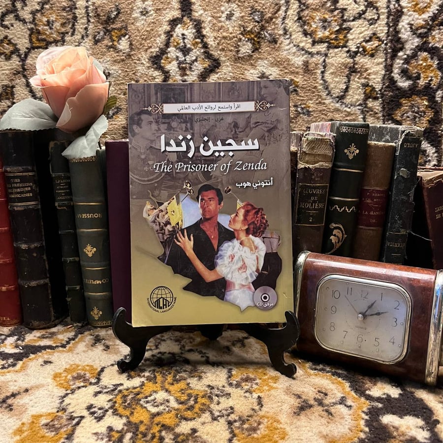 سجين زندا -انتونى هوب -S5