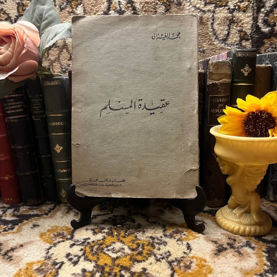 عقيدة المسلم - محمد الغزالى- (M3)