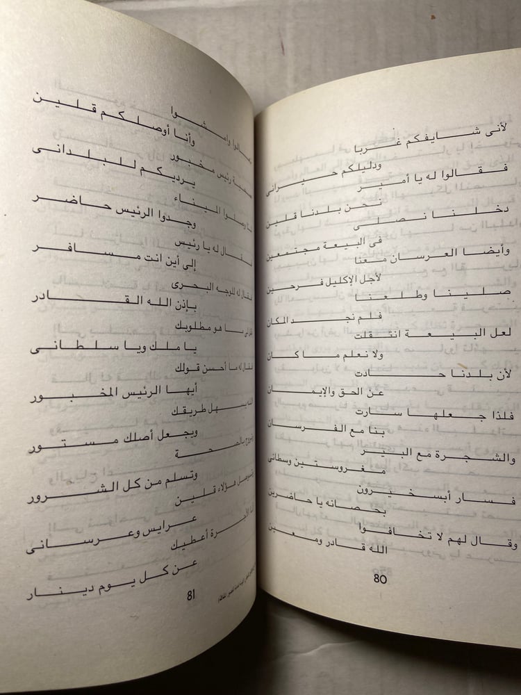 في الفلكلور القبطي_روبير الفارسW0