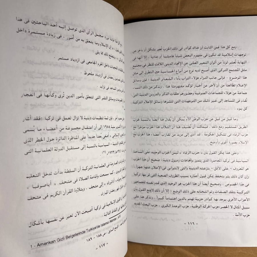 الحياة الحزبية في تركيا الحديثة - عبدالعزيز محمد