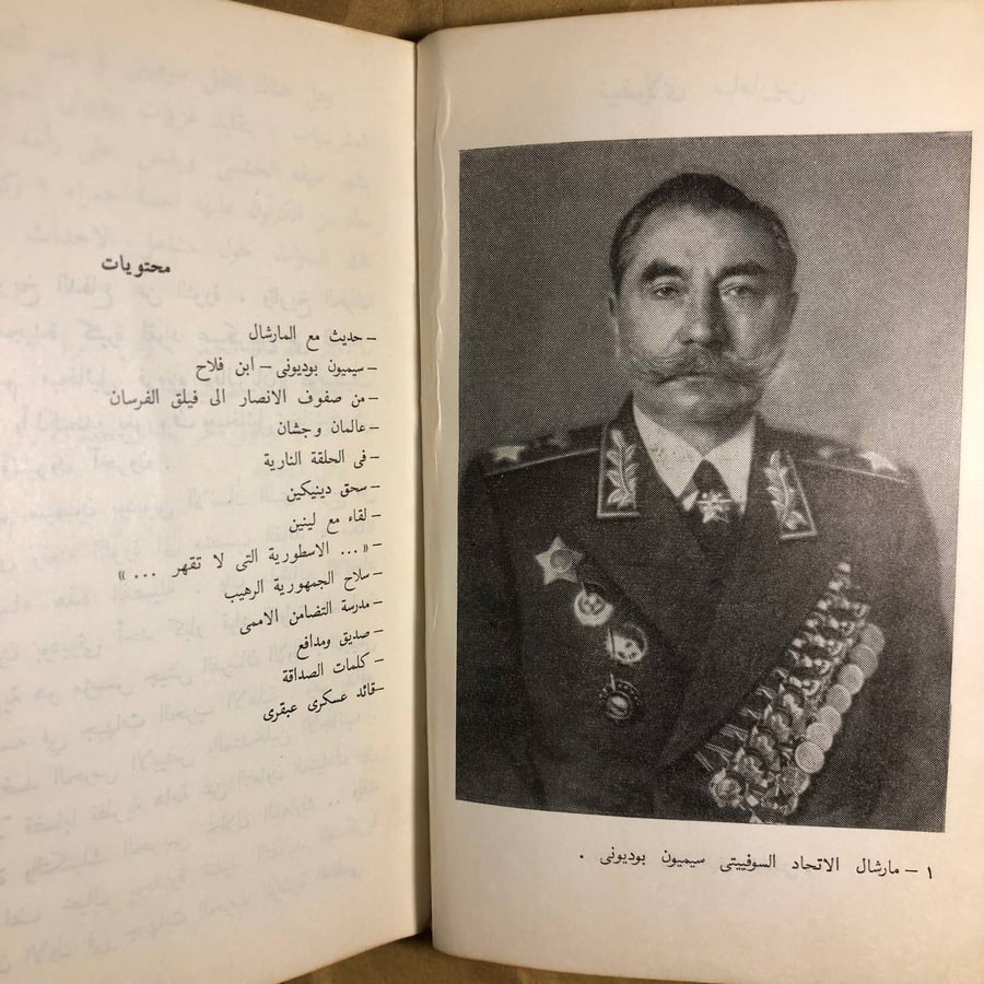 سيميون بوديونر القائد العسكرى السوفييتى-نيقولاى سامارين-O18