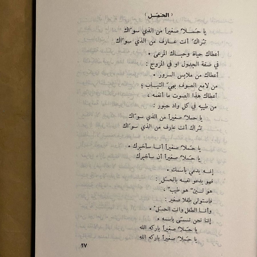 وليم بليك -د.ج.كلم -HW11