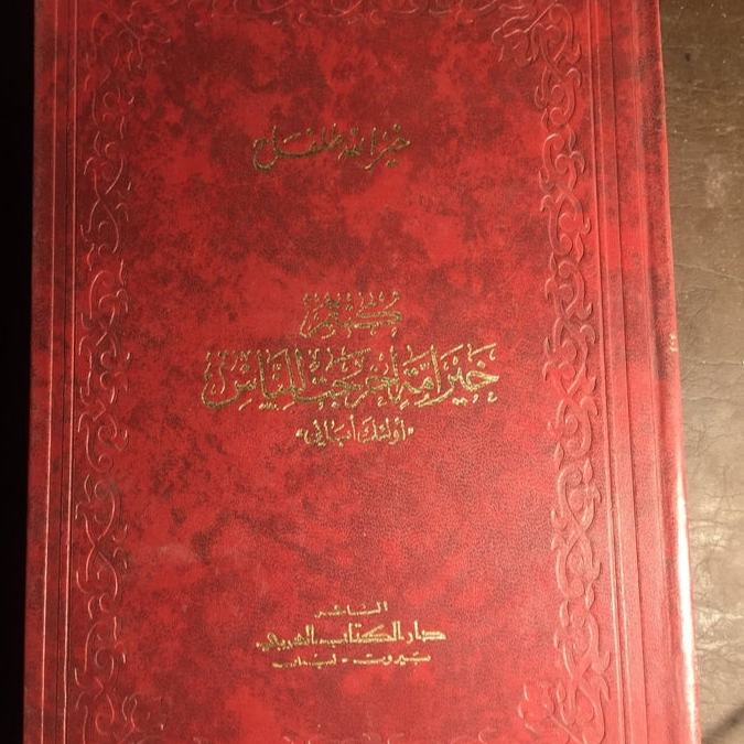 كنتم خير امة اخرجت للناس - خير الله طلفاح (F0)