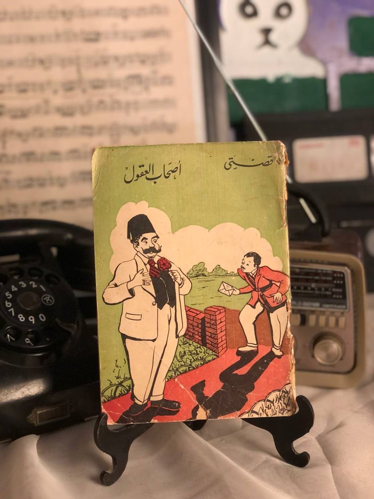 اصحاب العقول _ مصطفي محمد ابراهيم _ Lg4